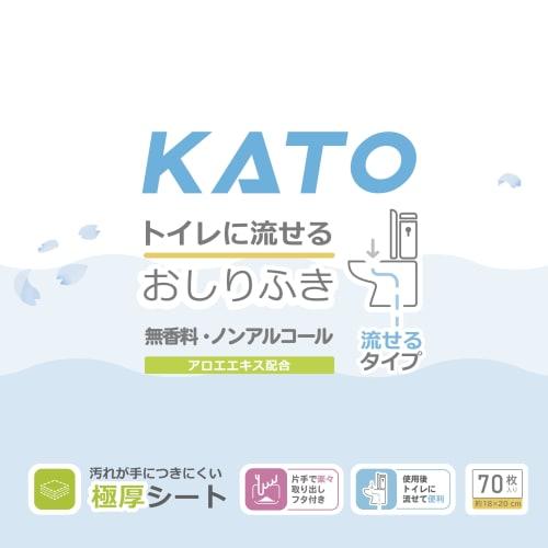 70-Count KATO Flushable Baby Wipes, Care Products for Delicate Areas, Moisturizing Aloe Extract, Thick, Fragrance-Free, Alcohol-Free, with Lid (10)