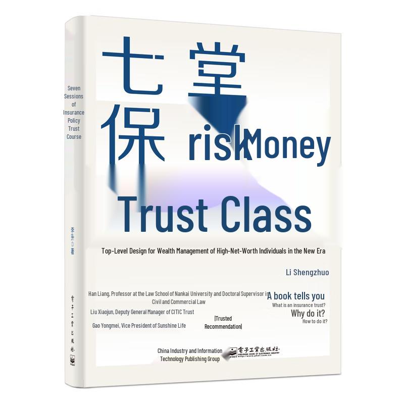 Insurance Trust Course