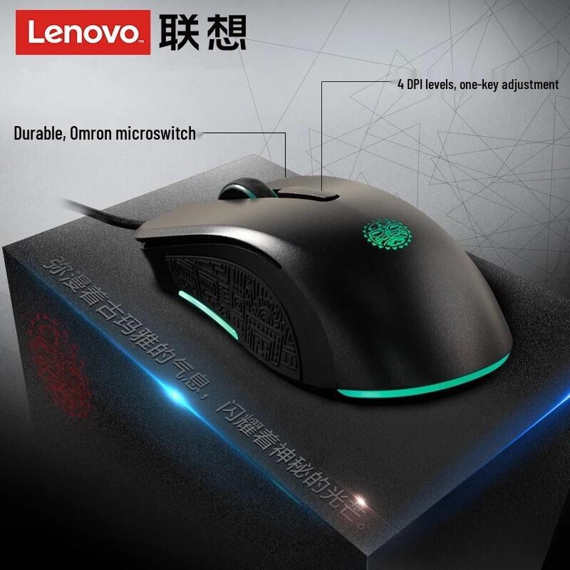 Lenovo S1 Maya Light Wired Optical Mouse