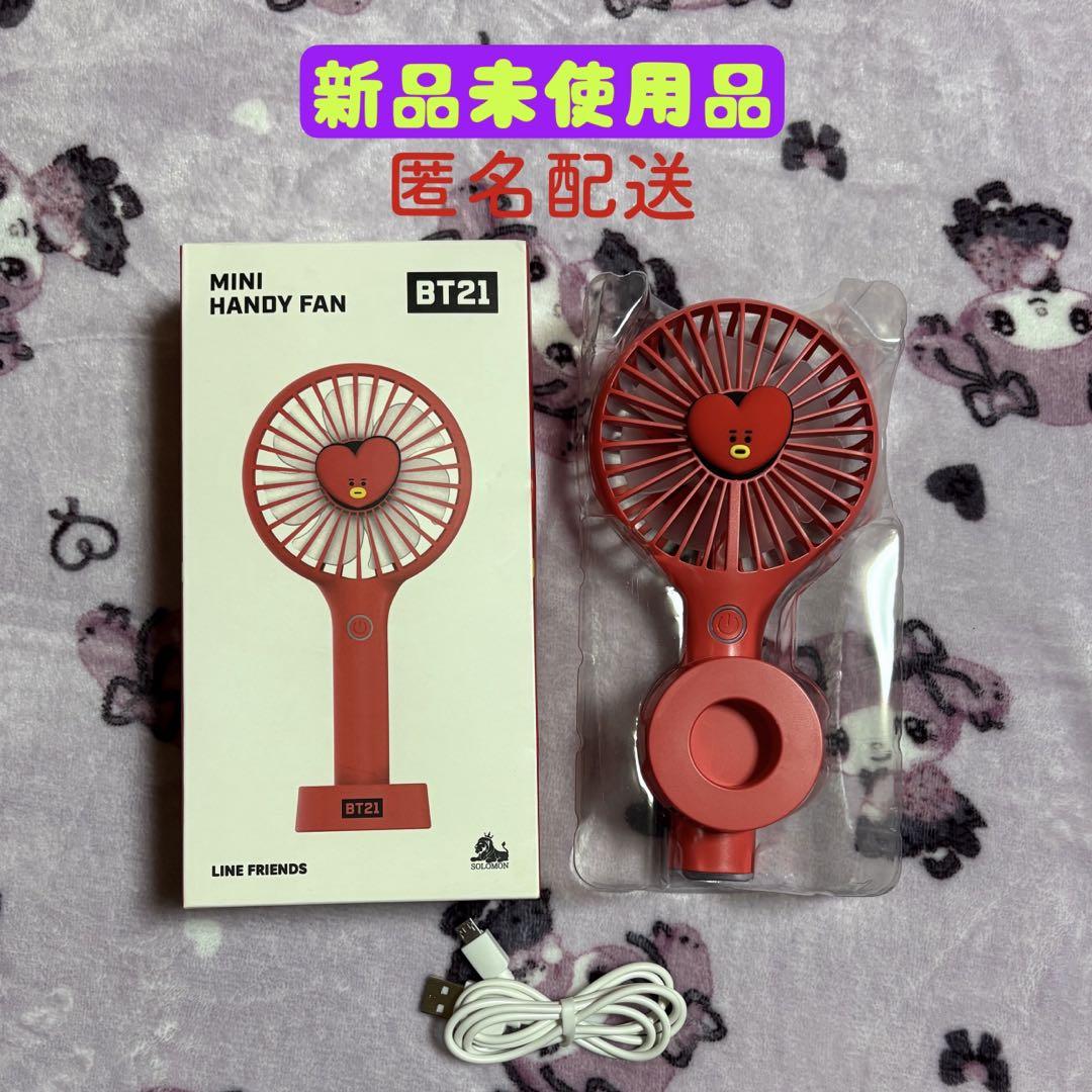 

[USED] BTS Taehyung TATA Handy Fan BT21 Fan