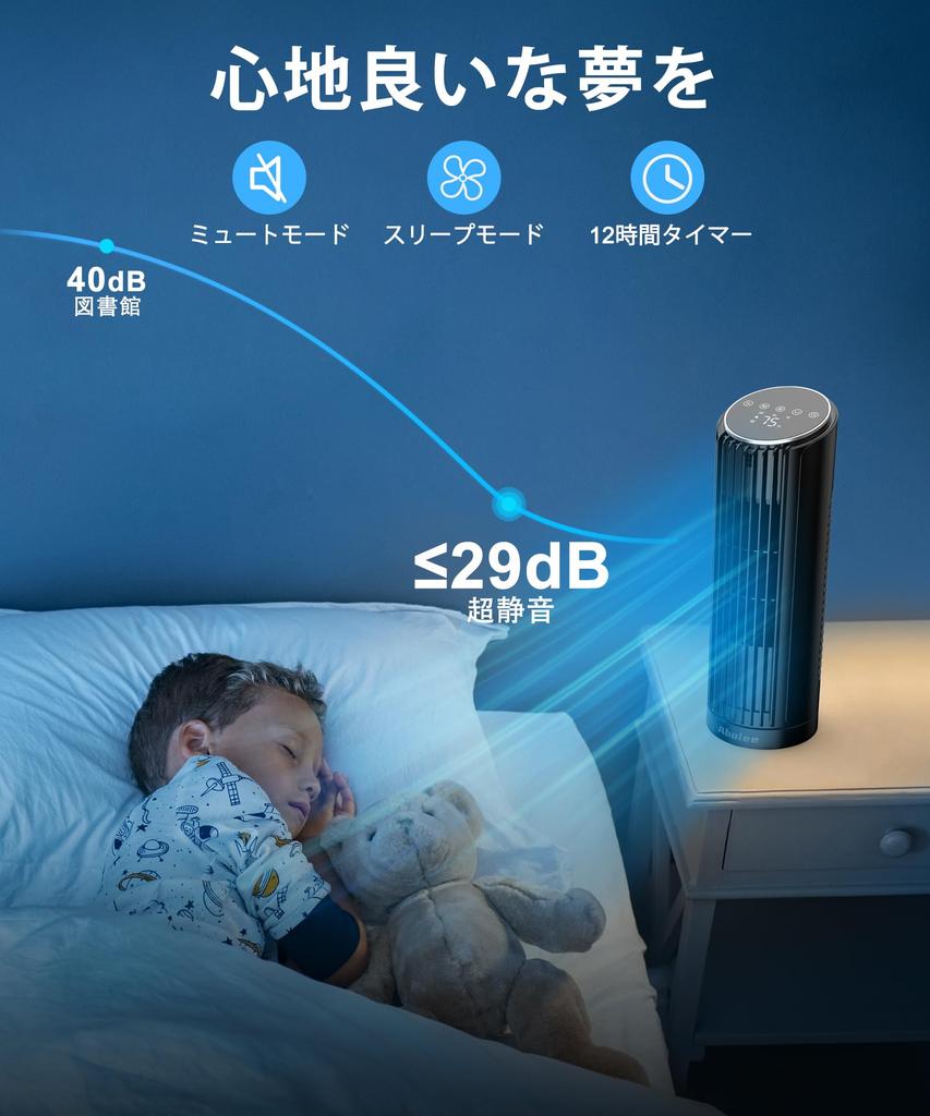 Desktop Tower Fan with Automatic Powerful Remote 4 Airflow LED Touch Heatstroke Perfect for Offices and Black 70° Swing, Airflow, 7m/s, Control,