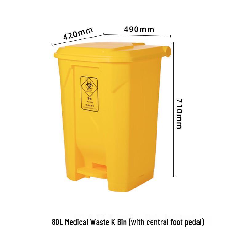 Yellow Foot Pedal Medical Waste Bin