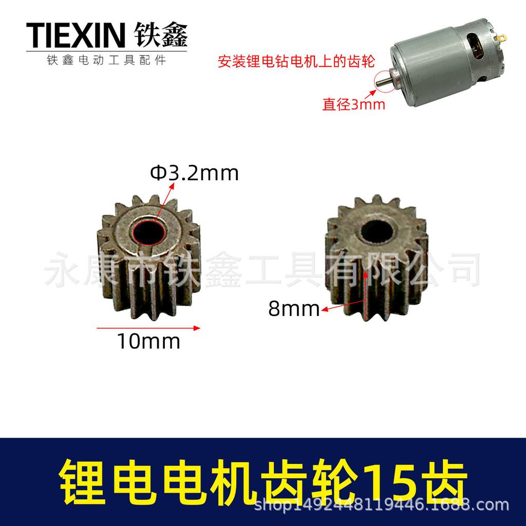 15-Teeth 550 Motor for Lithium Electric Drill, 12V/16.8V/21V Universal, Model 01854