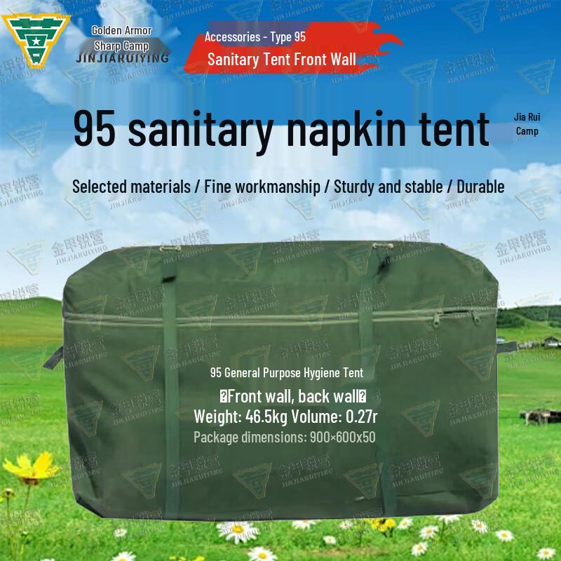 Golden Armor 95 Universal Sanitary Emergency Tent