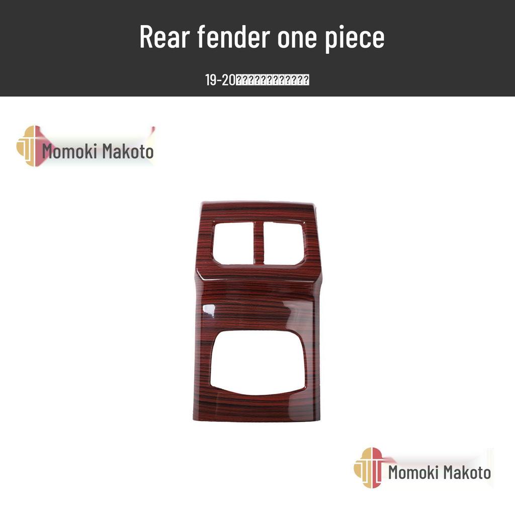 19-20 Model Pao Carbon Fiber Interior Rear Guard Plate Scratch Cover