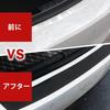 LEONTOOL Car Rear Bumper Protector Universal Car Rear Bumper Guard Protector Car Rear Bumper