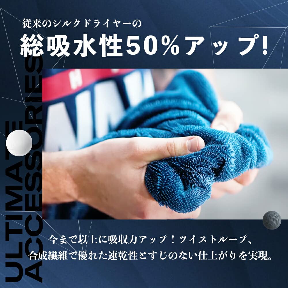 Silk Dryer EVO S Genuine Japanese Product SilkDryer S Size Wiping Cloth Large Car Care Finish Gyeon Car Wash Car Wash Body Microfiber Cloth Water