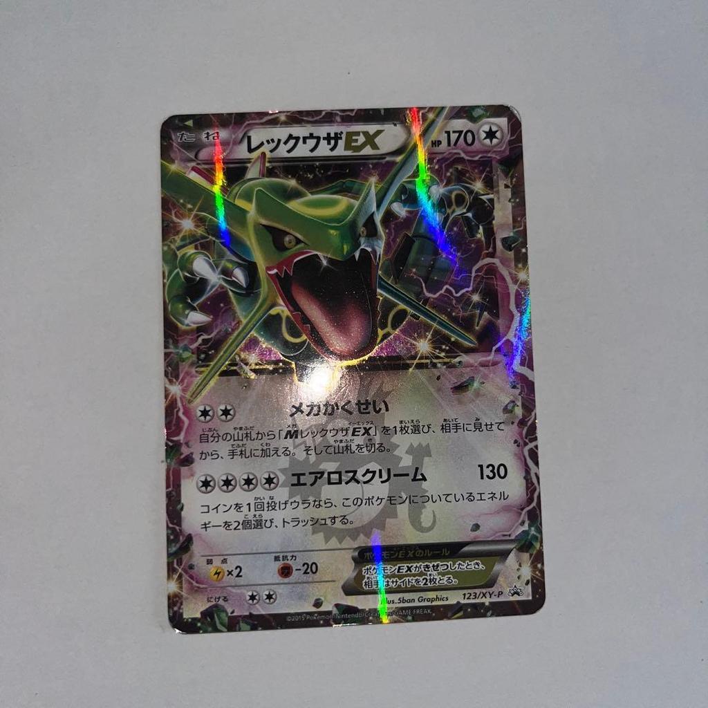 Used Rayquaza EX: CoroCoro Comic Appendix PROMO XY Series