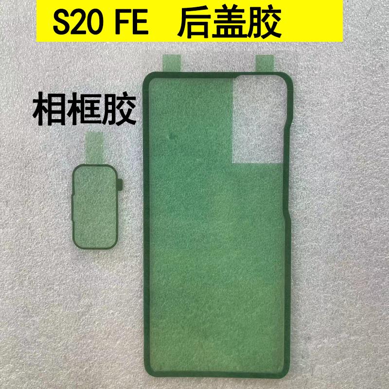 Back Housing Cover Glass Camera Lens Adhesive Sticker For Samsung Galaxy S8 S9 S10 S20 Plus Note10 Note20 Ultra S21 S22 S23 S24
