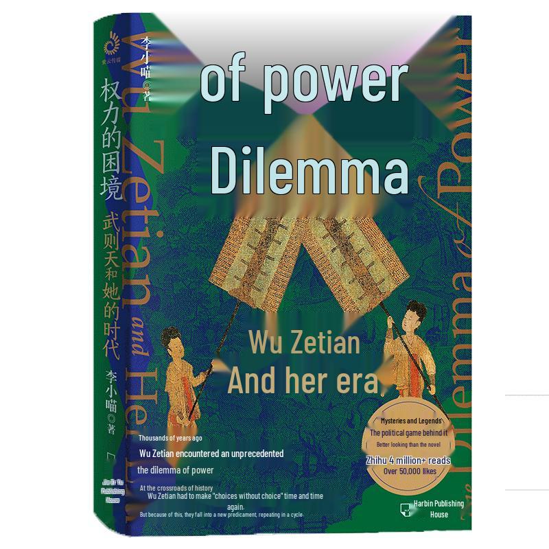 The Predicament of Power: Wu Zetian