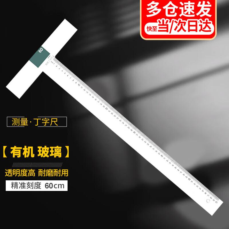 Geshan 60cm T-Square Ruler
