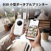 Phomemo D30 Label Printer - Smartphone Compatible, Bluetooth, Compact Label Printer, Supports Tape Widths from 6mm to 15mm