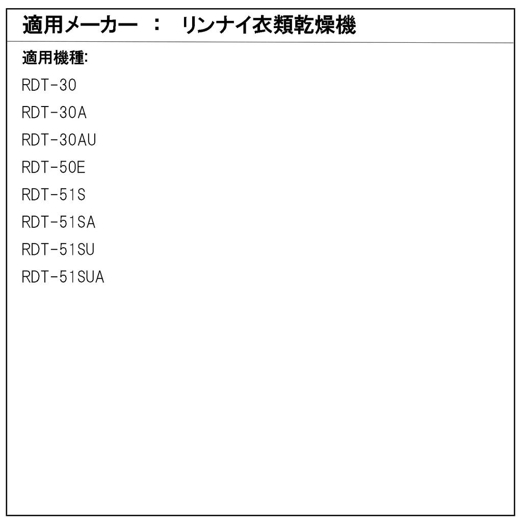 KOME Rinnai Compatible Replacement Paper Filters for Clothes Dryers, 100-Pack (DPF-100)