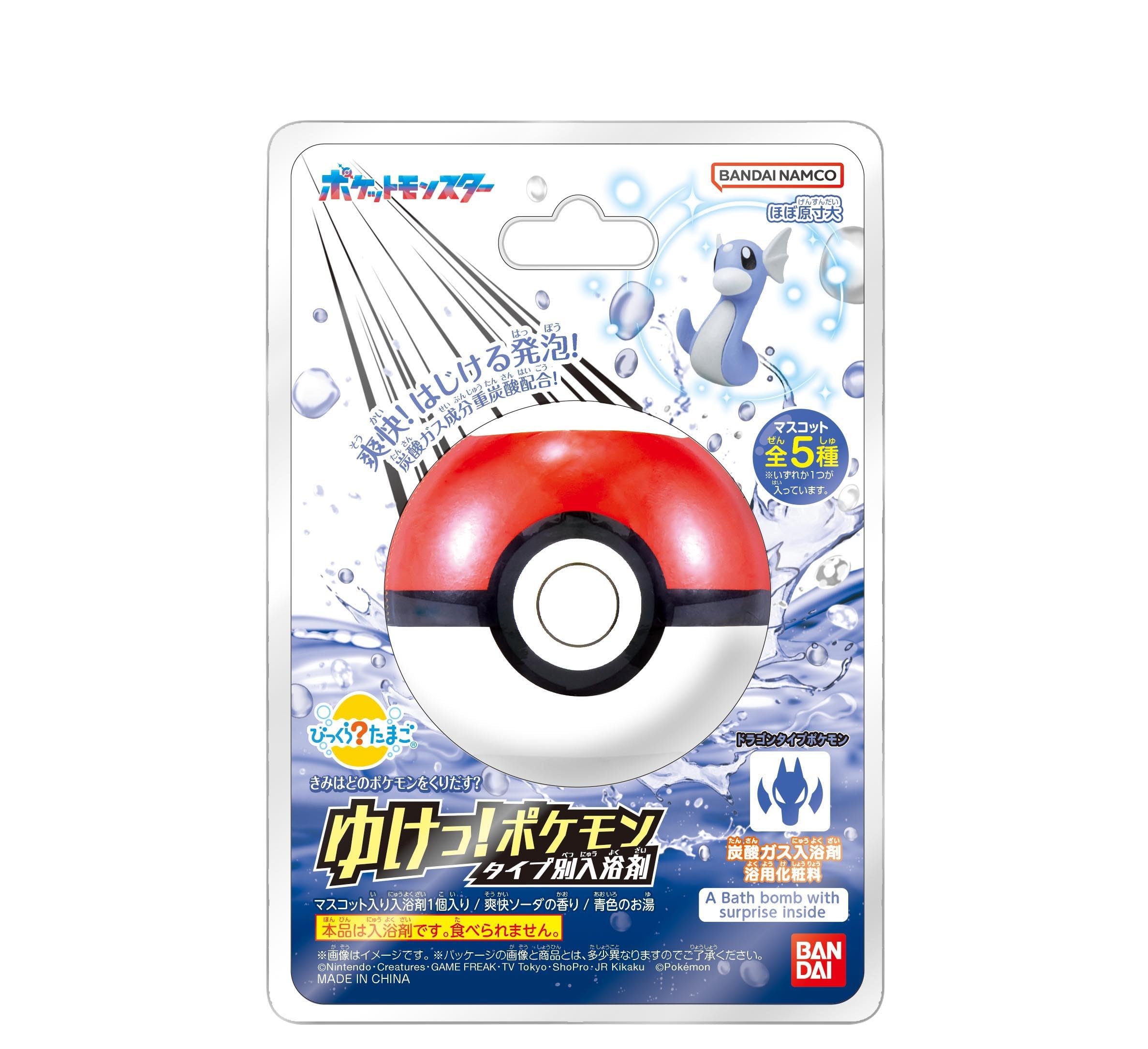 Pokemon Драконий тип Бомбочка для ванны с игрушкой-сюрпризом