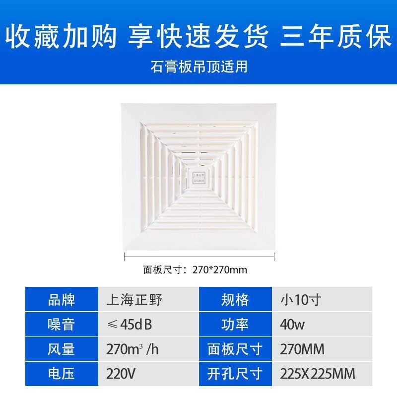 Shanghai Zhengye Ventilation Fan Bathroom Hotel Ceiling Exhaust Fan Powerful Silent 6/10/ 12inch Industrial Fan