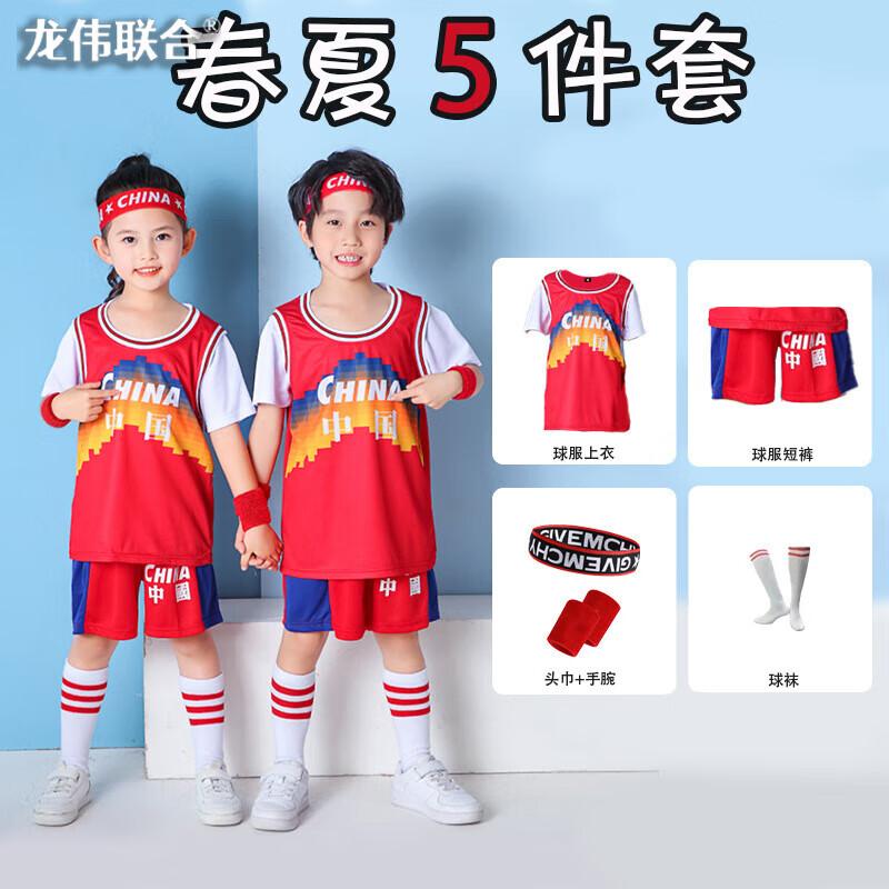 Kids Quick-Dry Basketball Uniform Set M