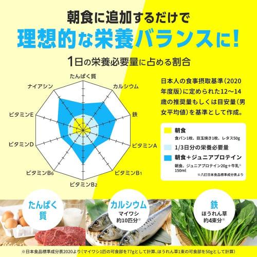 WINZONE Junior Protein, Made with Natural Okinawan Brown Sugar, Strawberry and Banana Flavor, Contains 11 Vitamins, Calcium, and Iron, No Flavorings,