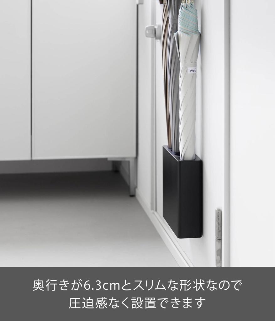 Yamazaki Magnetic Umbrella Holder, 4-Row, Black, W21 X D6.3 X H19cm, Smart Umbrella Stand, Slim, Entryway, Securely Holds Umbrellas, 10057