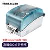Ezscan GL Series Desktop Barcode Printer CN plug (adapter included)