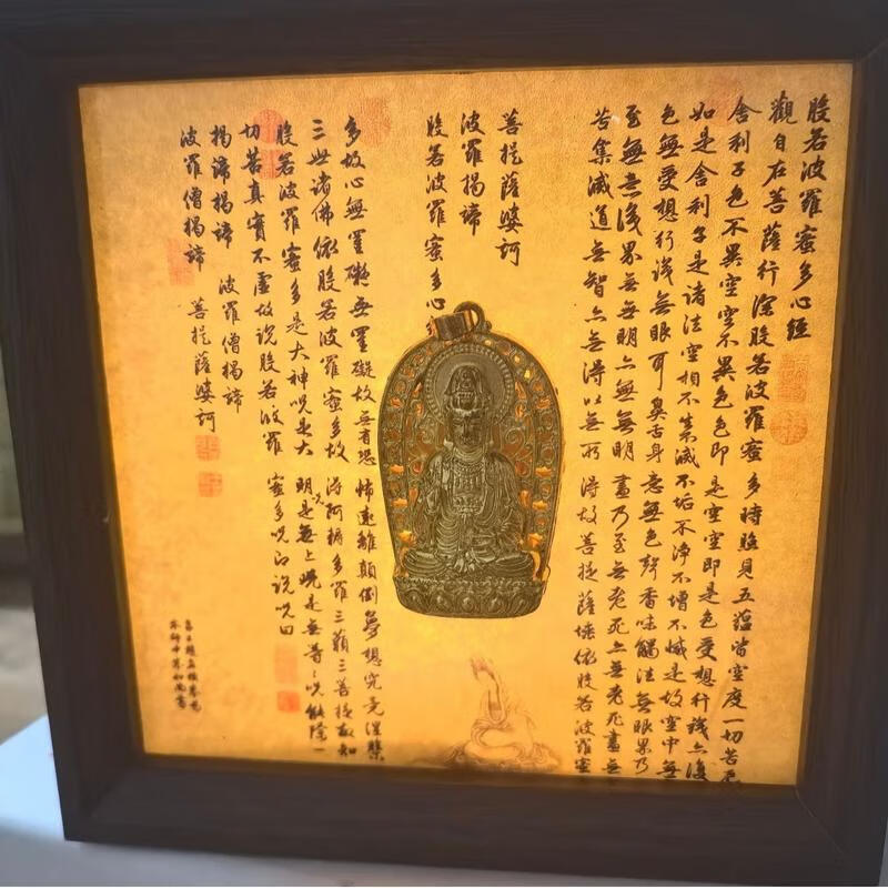 Каллиграфическая лампа «Сутра Сердца Дзен»