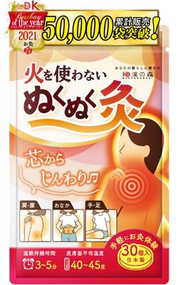 Moxibustion That Does Not Use 30 Domestically Comes with a Guidebook for 8 Acupuncture Comes with a Special Wakan No Mori Fire, Pieces, Made, Points,