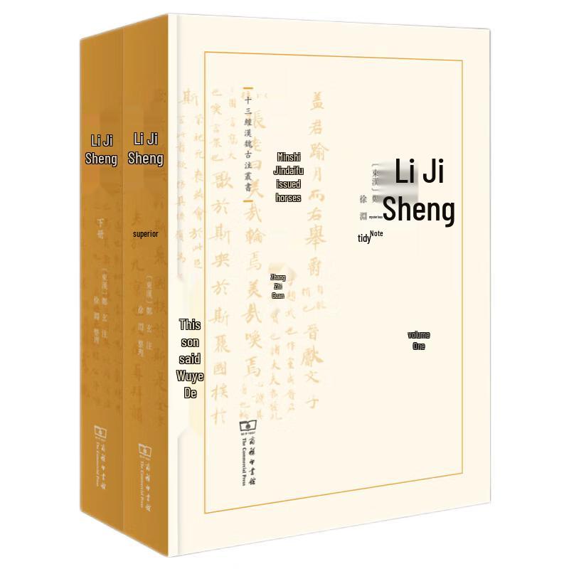 Book of Rites Commentary (2-Volume Hardcover Set)