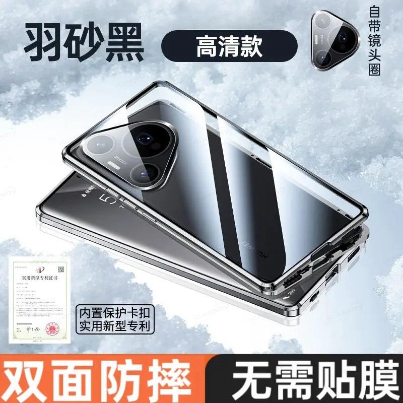 360° Double-sided Glass Phone Case for Huawei Pura 70 Pura70Pro P70 Ultra + Magnetic Lens Protector Anti-fall Protective Cover