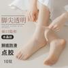 10Double-thin Crystal Silk Stockings for Women with Anti-slip Silicone Dots, Low-cut Massage Sole Short Socks, Mid-calf Short Stockings In Nude Color
