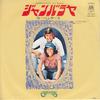 7inch Record CARPENTERS  Jambalaya On The BayouSomeday AM201 AM 1973 Japan Rock Used