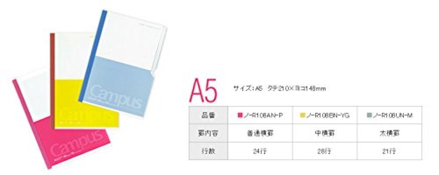 KOKUYO Note Campus Note Diagonally Cut for Easy Turning Paracurno A5 A-lined No-R108A-P