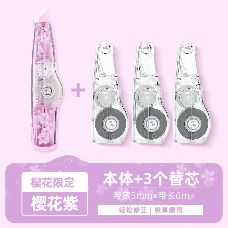 

Japan Plus Cherry Blossom Limited Edition Transparent Correction Tape (1pc Correction Tape+3pcs Refill) фіолетовий