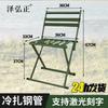 Portable Outdoor Folding Stool