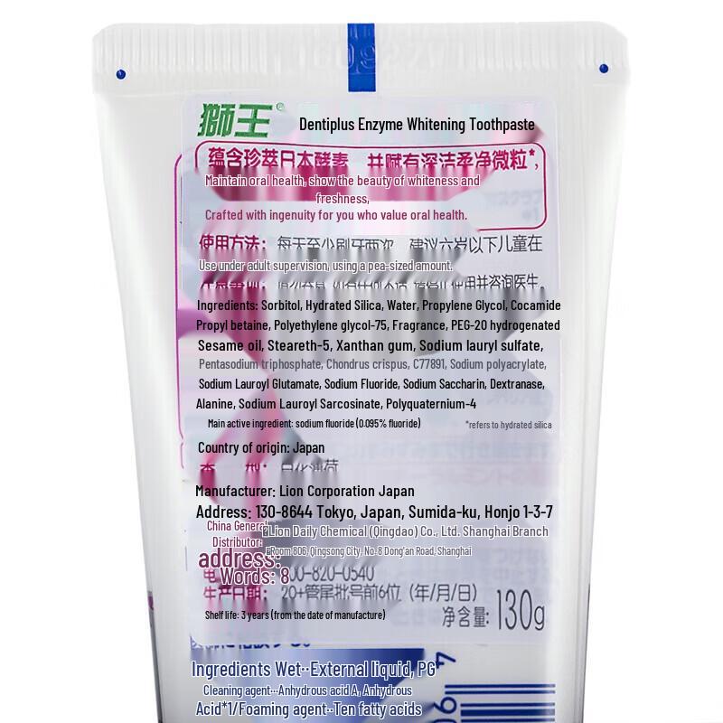 Lion Chilikia Enzyme Toothpaste