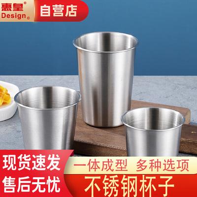Huihuang 304 Stainless Steel Single-Layer Drink Cup
