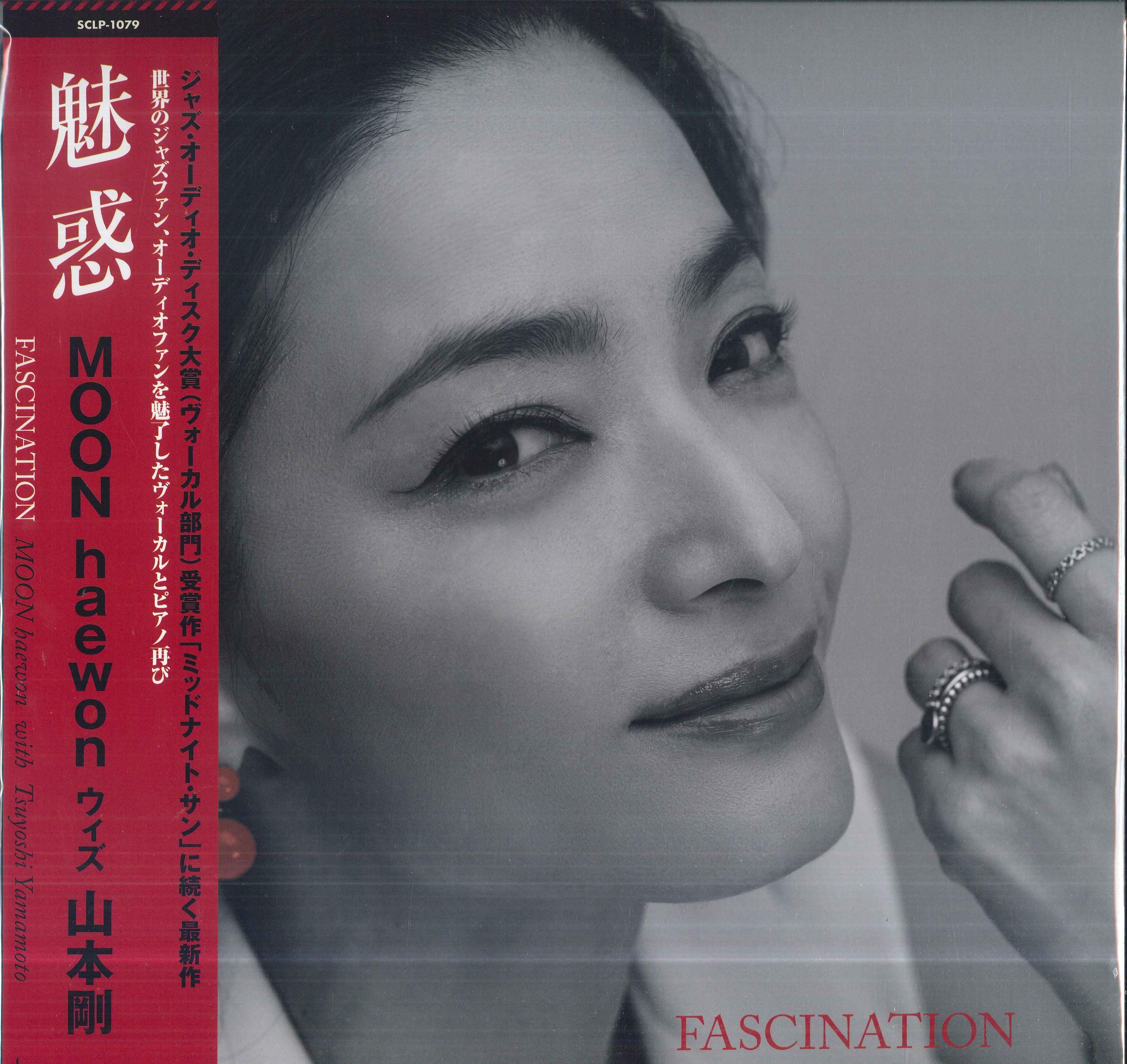 

Виниловая пластинка MOON HAEWON TSUYOSHI YAMAMOTO Fascination SCLP1079 SOMETHIN COOL 2025 Япония Оби Джаз