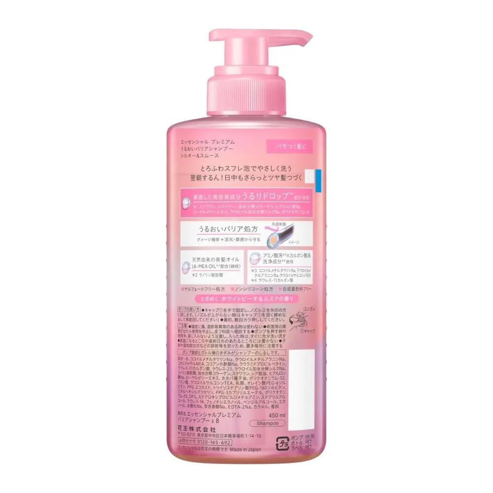 Essential Premium Barrier Shampoo Silky Smooth 450ml Set of 3
