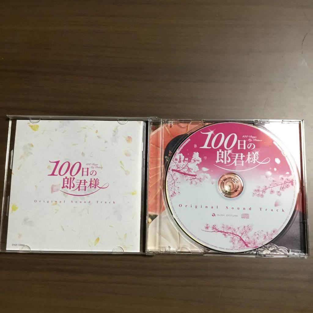[USED] Korean Drama 100 Days My Prince Original Soundtrack