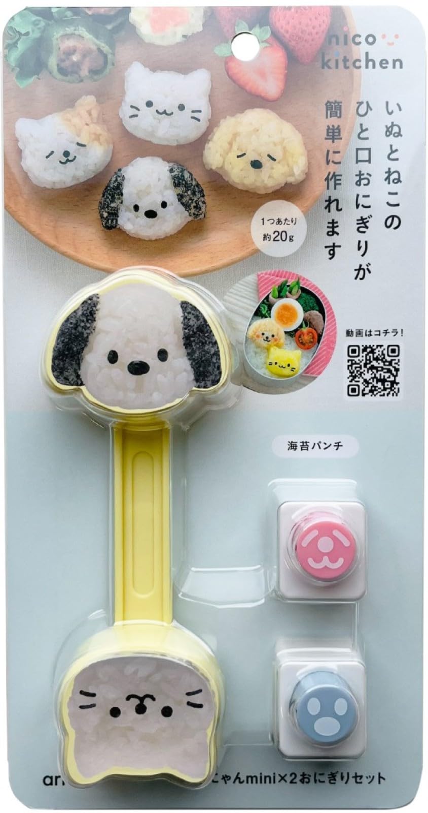 Ernest Character Bento Goods Dog Cat Mini x 2 Onigiri Dog Cat Onigiri Nori Punch Finger Toddler Onigiri Nori Mat Onigiri nico kitchen Bento/Decoration