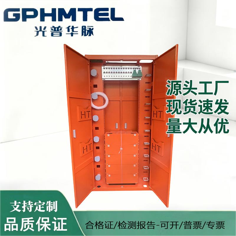 Guangpu Huamai 144-Core ODF Fiber Optic Distribution Frame
