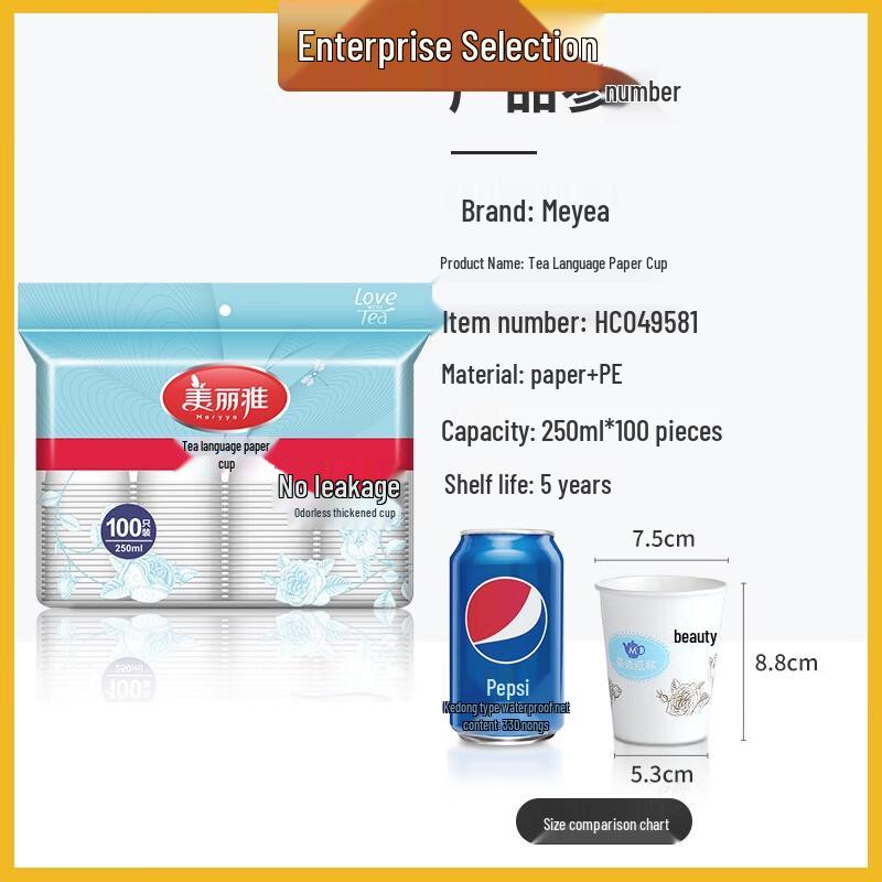Meiliya 250ml Thickened Disposable Paper Cups (100 Count)