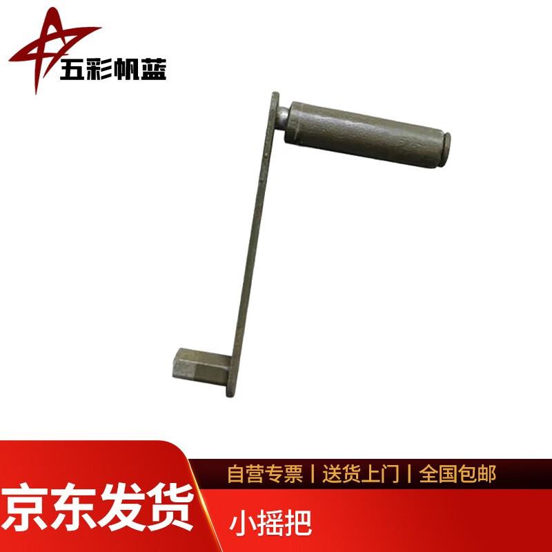 Field Lightning Rod Small Crank Handle
