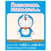 Spiele Doraemon Mysterious Vision, lasst uns zusammen spielen!