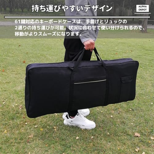 Alpha Depot Keyboard Case, 61-Key Keyboard Bag, Soft Case, Backpack for Digital Piano, Shoulder Bag, Handbag, Lightweight, Waterproof, Oxford Fabric