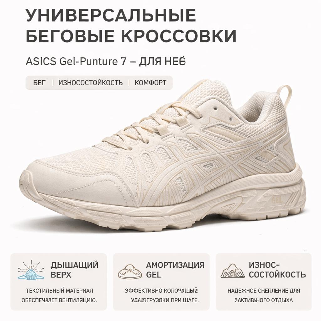 Asics Gel-Venture 7 MX Low Top Running Shoes Women Sneakers Beige 1012A818-104