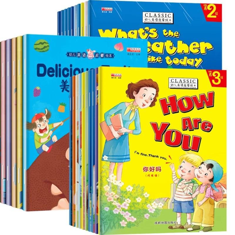 Introduction To English Picture Books for 2-6 Year Old Babies Reading Children's Enlightenment Stories