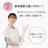 Matsuyoshi Disposable Nitrile Gloves, White, Powder-Free (Size: M), 100 Gloves, Food Sanitation Law Compliant, Nitrile Gloves, Rubber Gloves,