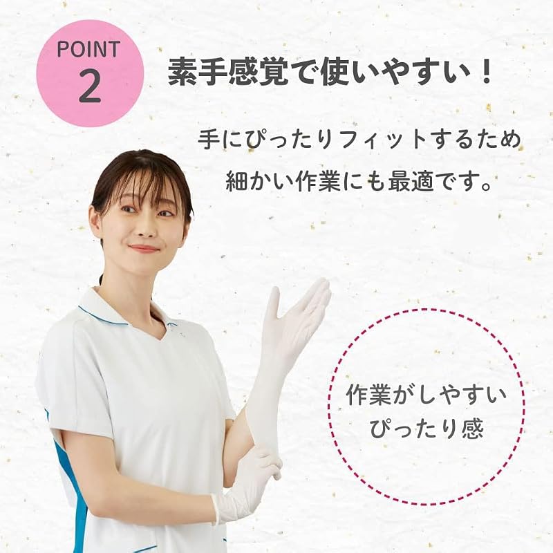 Matsuyoshi Disposable Nitrile Gloves, White, Powder-Free (Size: M), 100 Gloves, Food Sanitation Law Compliant, Nitrile Gloves, Rubber Gloves,