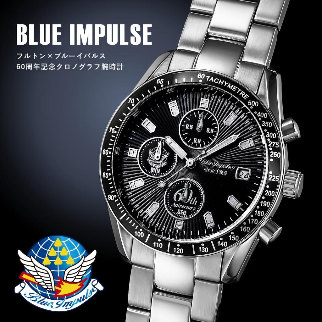Blue Impulse 60th Anniversary Limited Edition Chronograph
