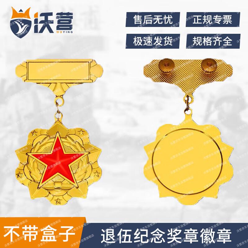 Military Retirement Commemorative Badge