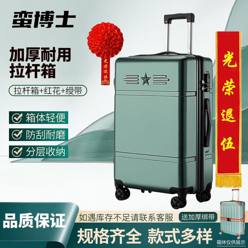 

Man Boss New Five-Star Veteran s Commemorative Trolley Luggage 20 Inch